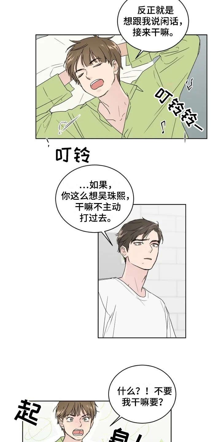 第6章：真的结束了