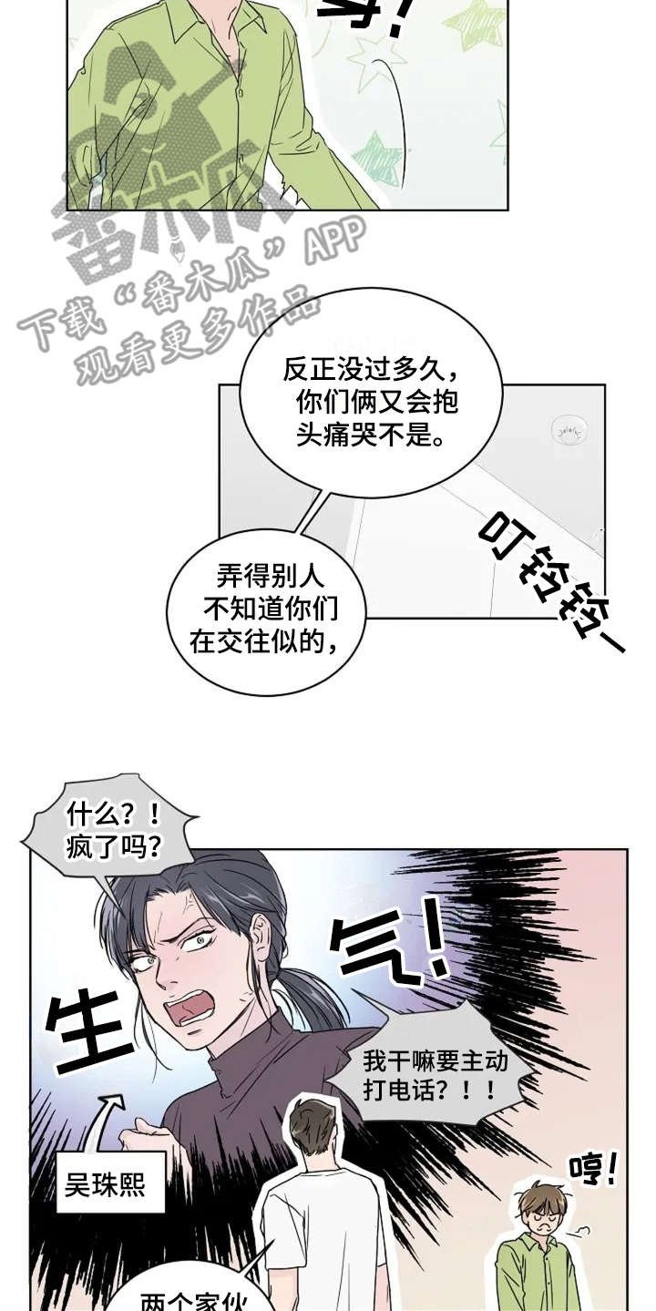 第6章：真的结束了