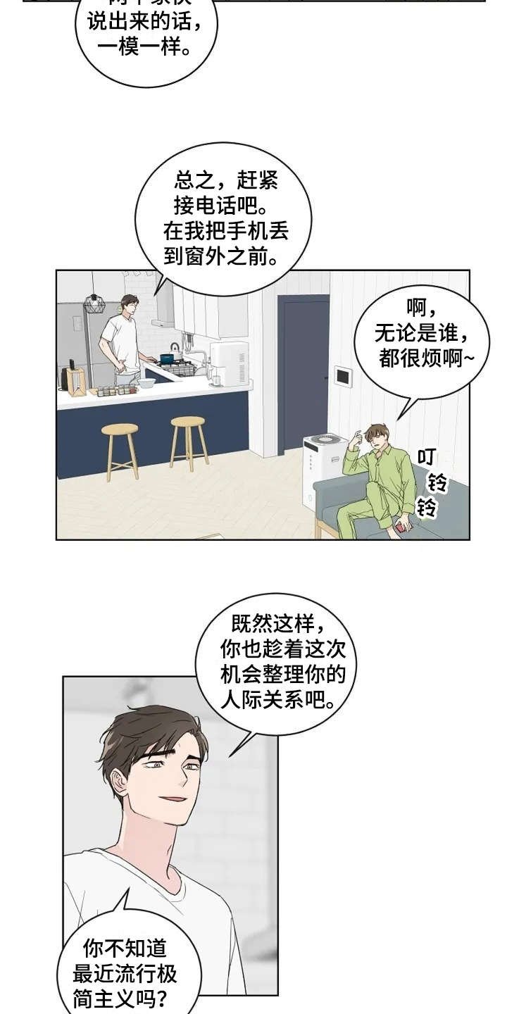 第6章：真的结束了