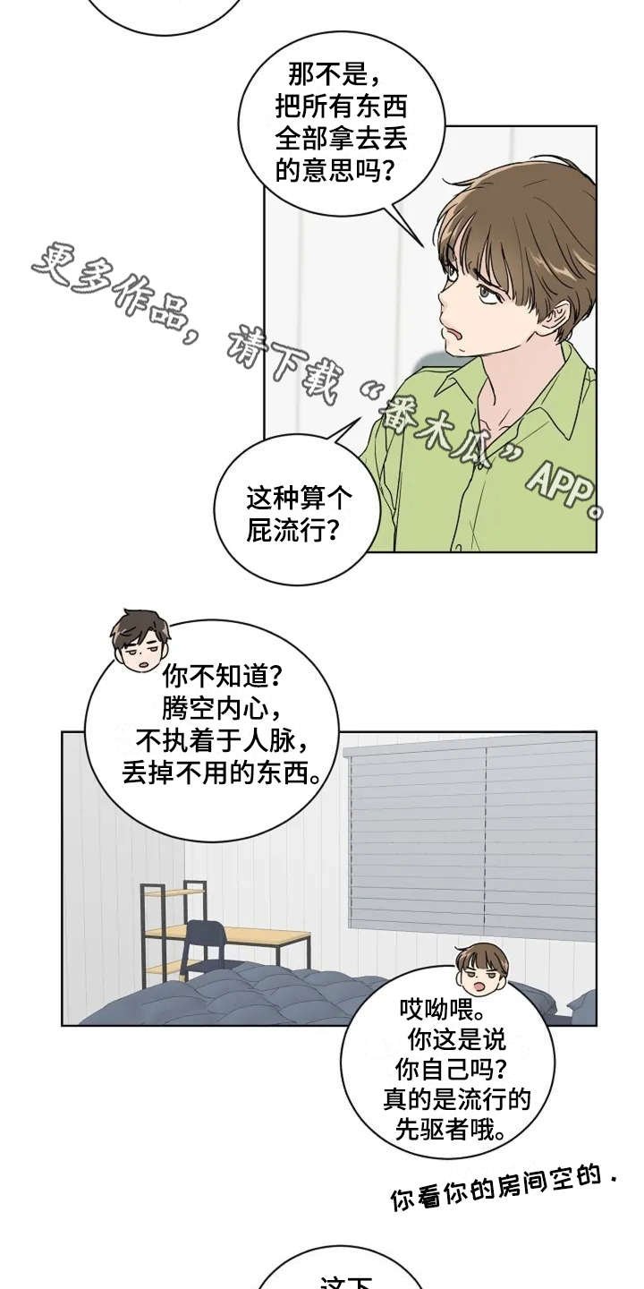 第6章：真的结束了
