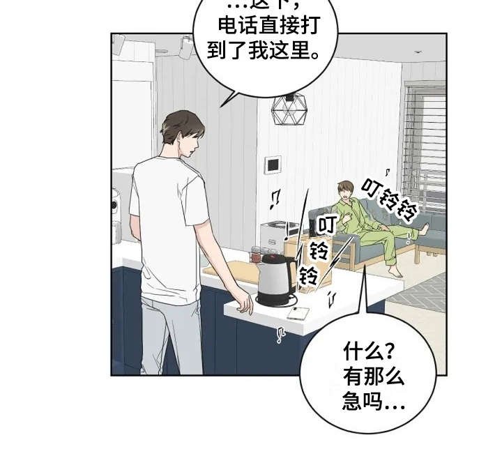 第6章：真的结束了