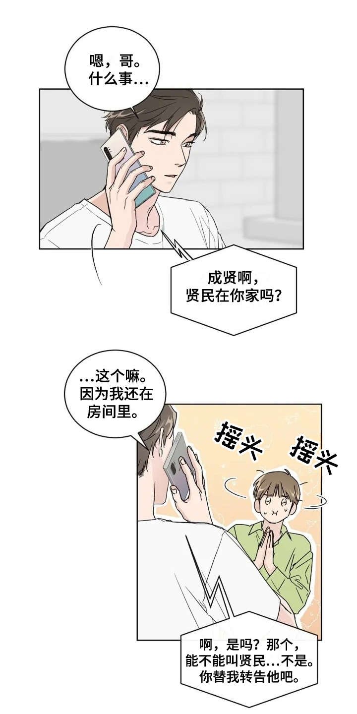 第6章：真的结束了