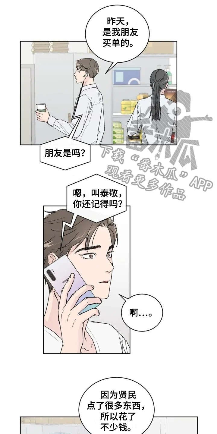 第6章：真的结束了