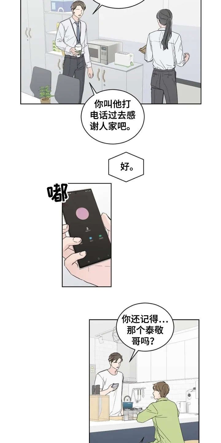 第6章：真的结束了