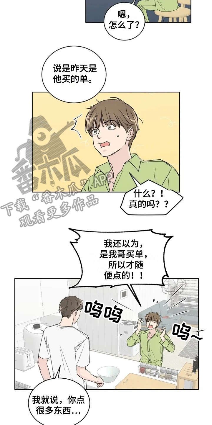 第6章：真的结束了