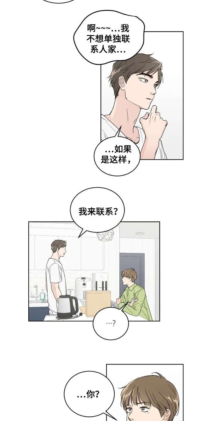 第6章：真的结束了