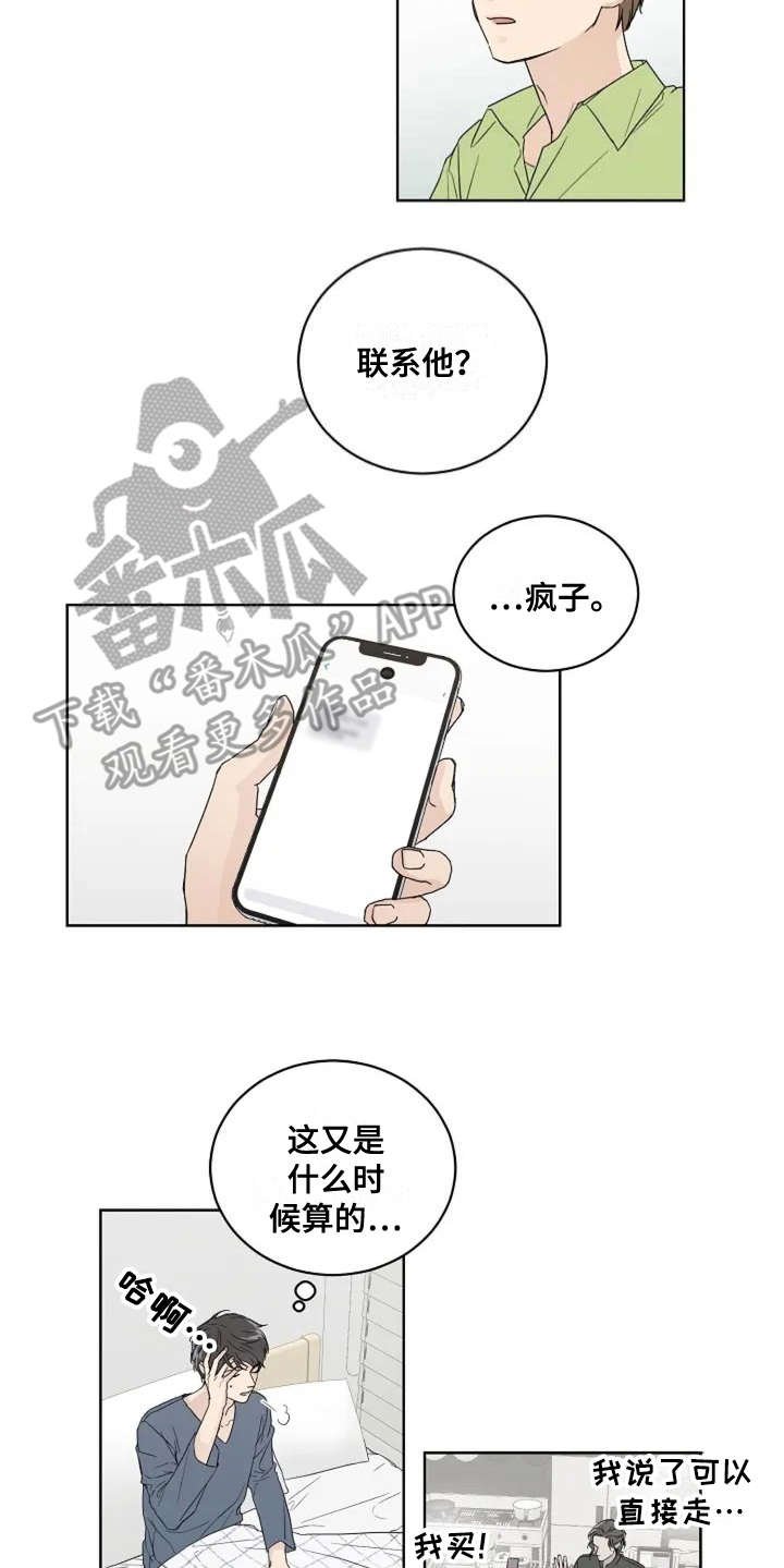 第6章：真的结束了