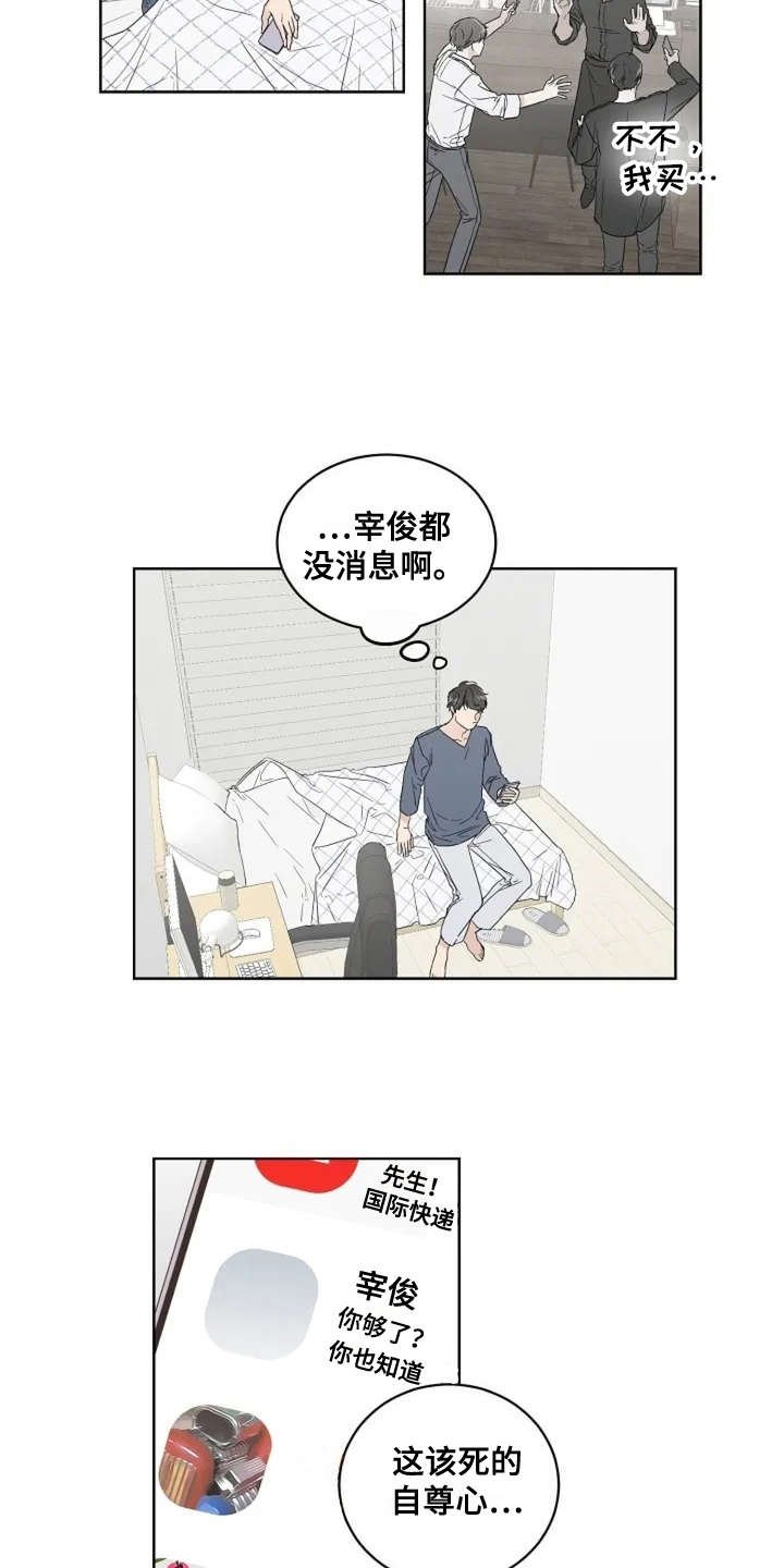 第6章：真的结束了