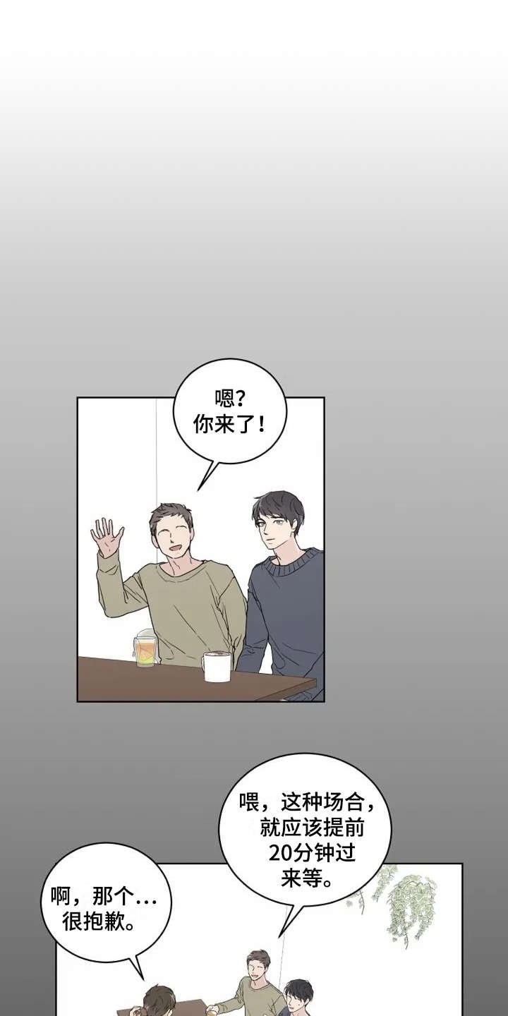 第7章：不是滋味