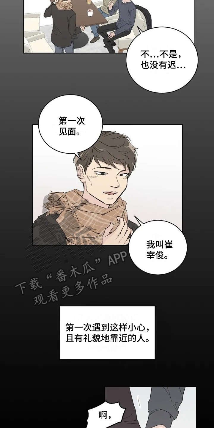 第7章：不是滋味