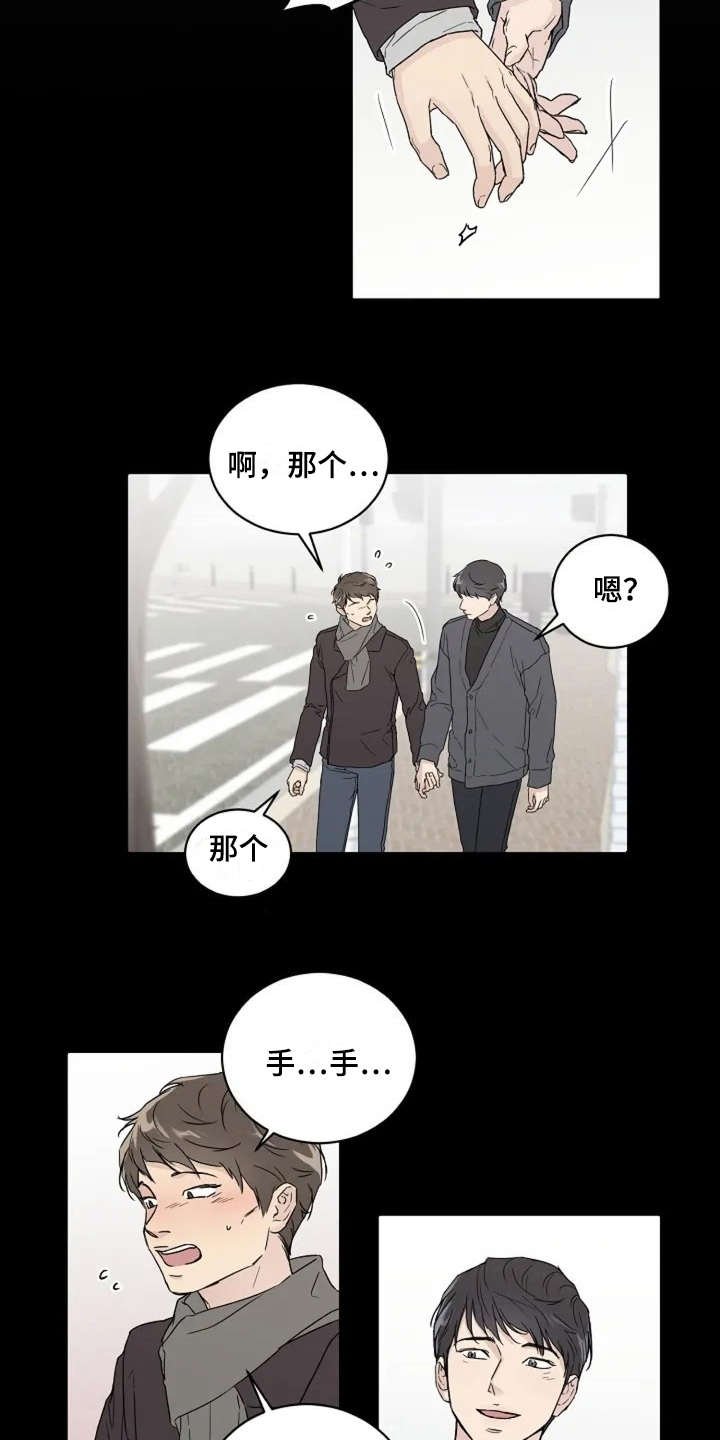 第7章：不是滋味