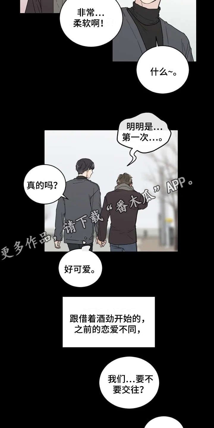 第7章：不是滋味