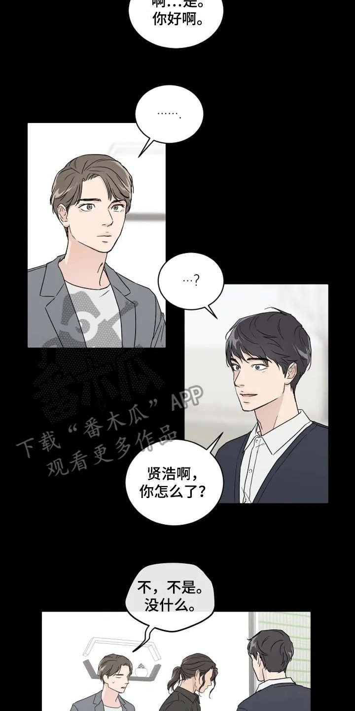 第7章：不是滋味