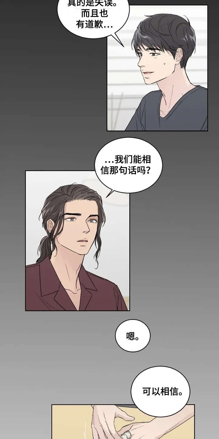第7章：不是滋味