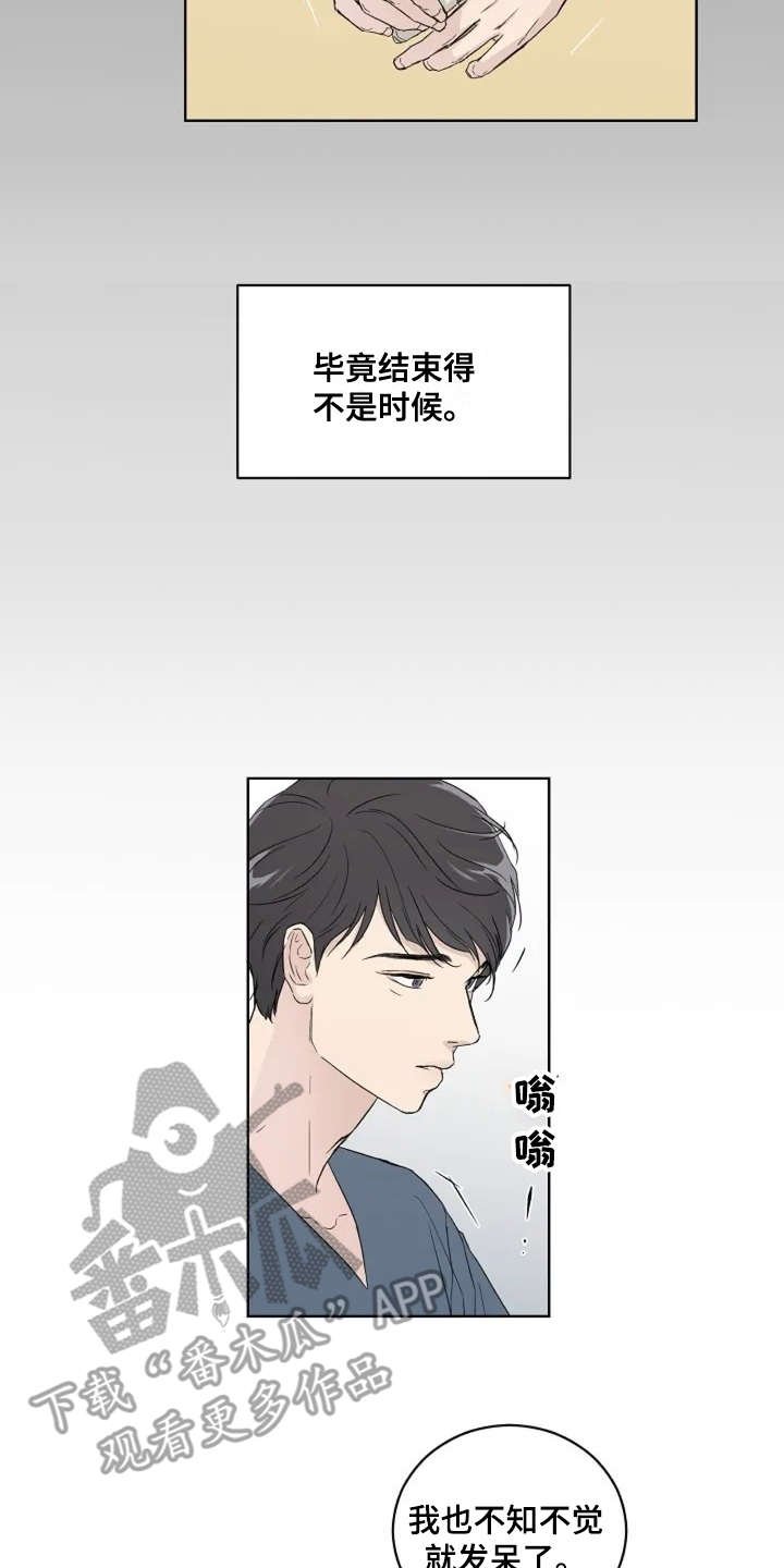 第7章：不是滋味
