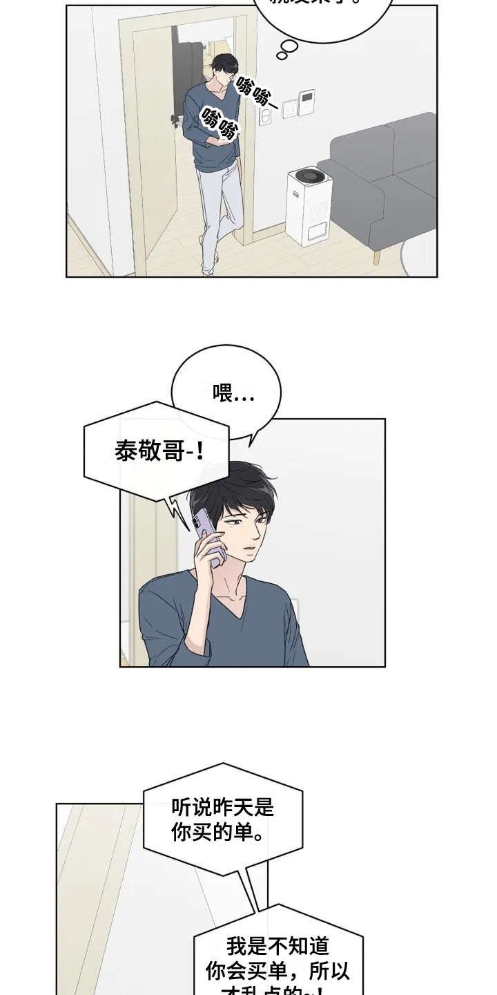 第7章：不是滋味