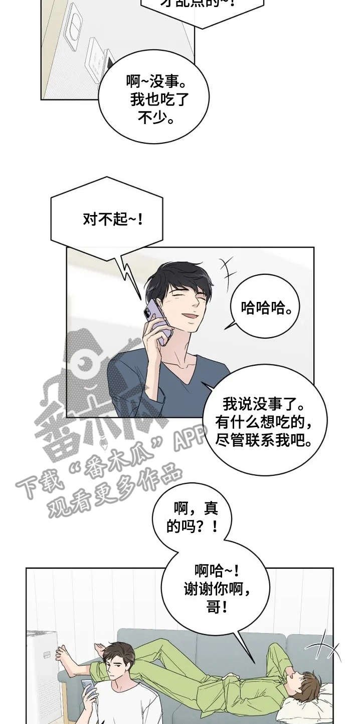 第7章：不是滋味