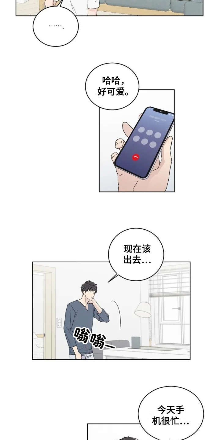第7章：不是滋味