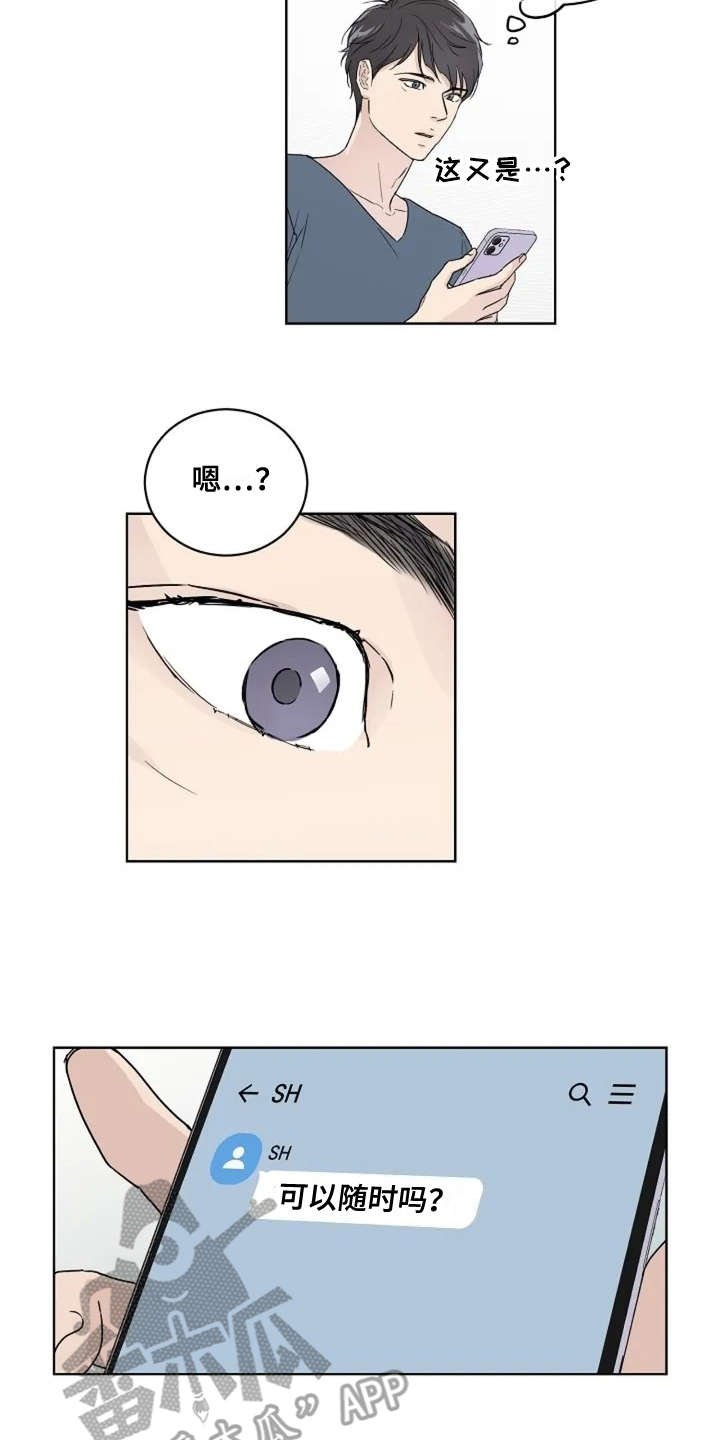 第7章：不是滋味
