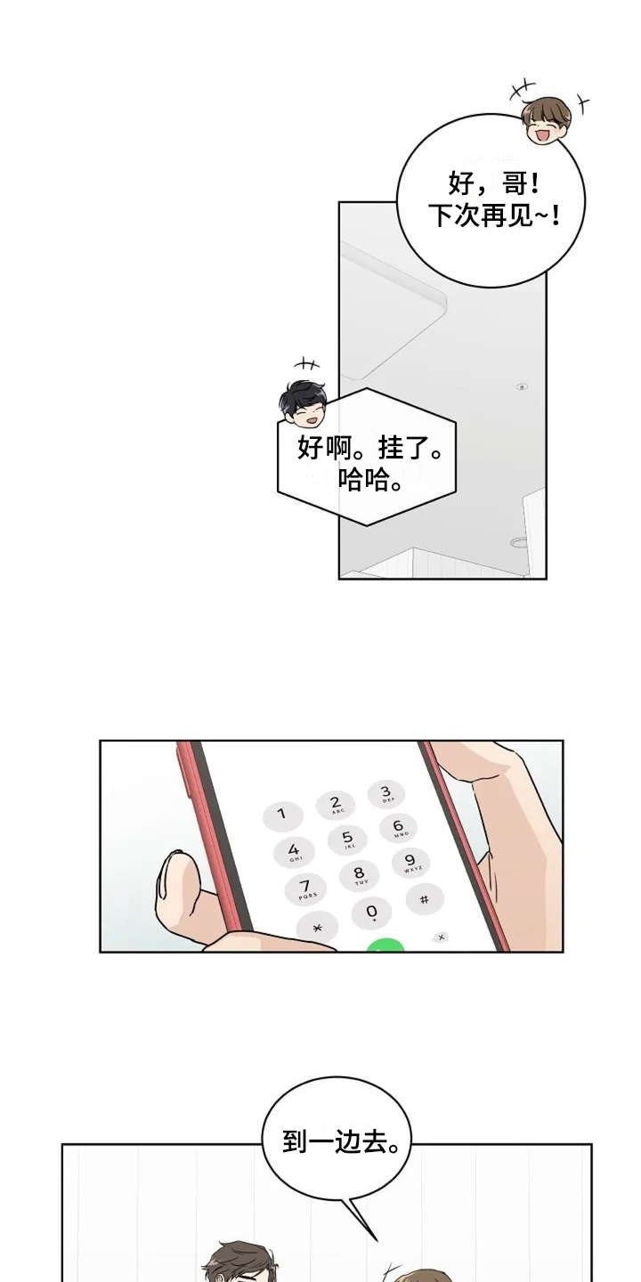 第8章：认识很久