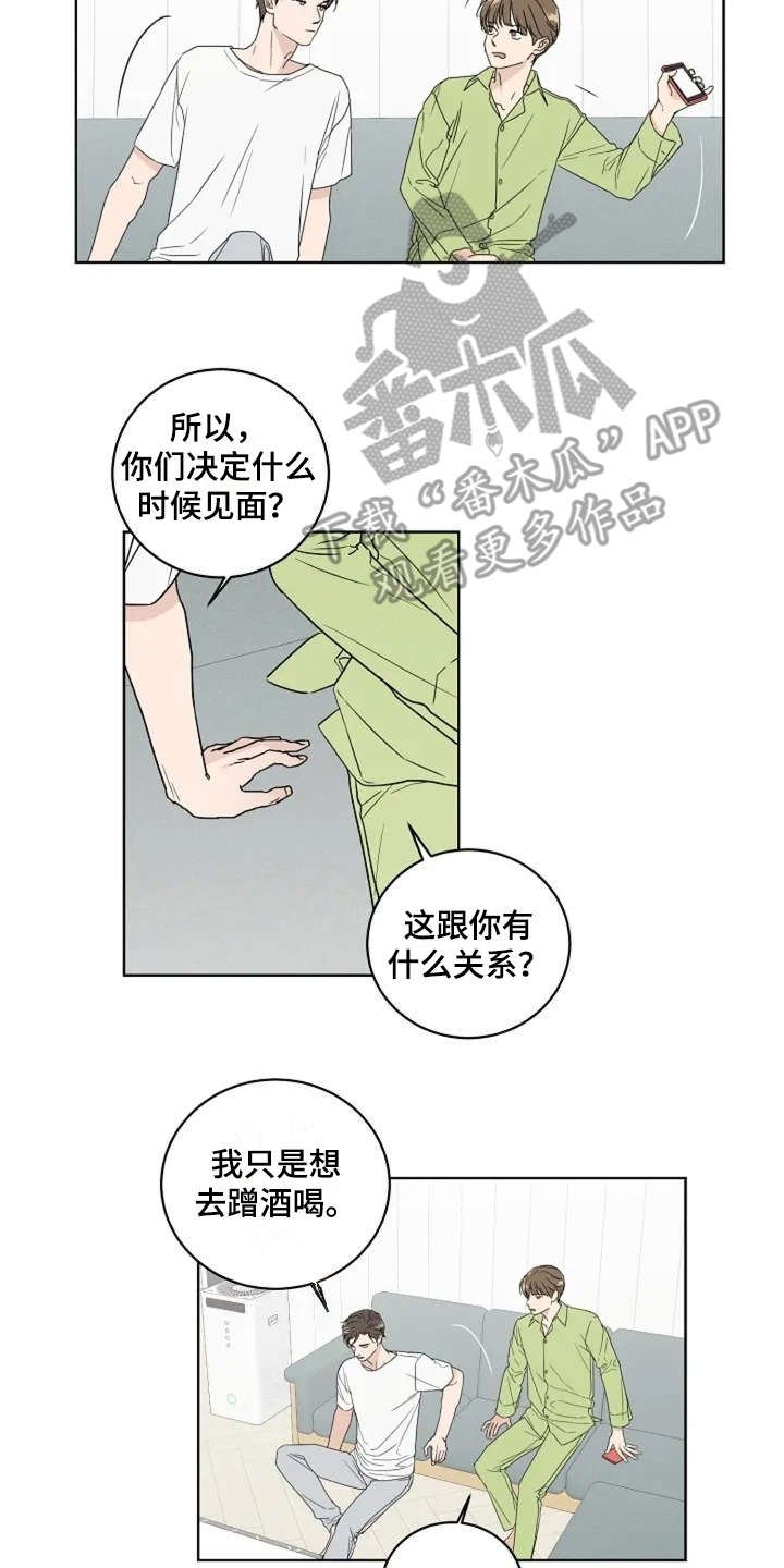第8章：认识很久