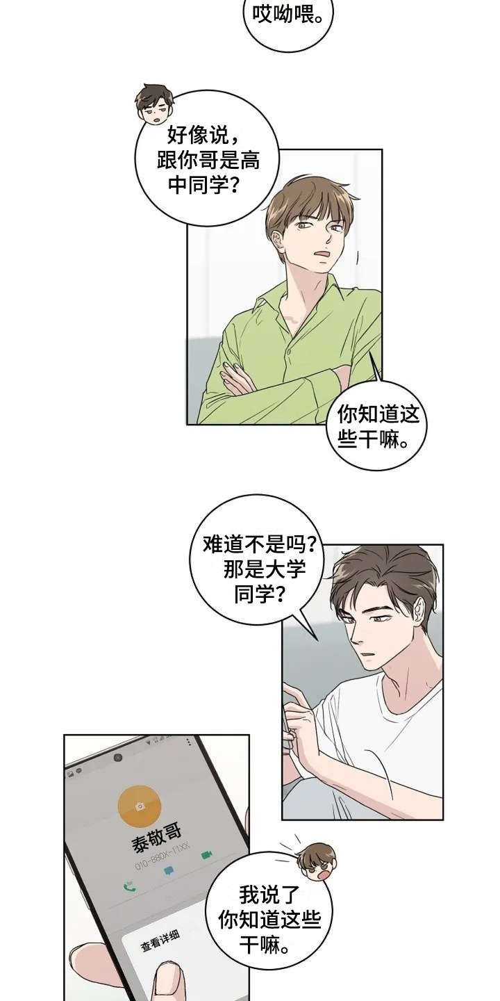 第8章：认识很久