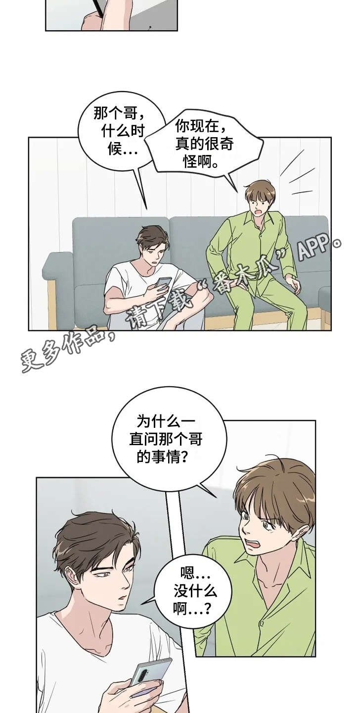 第8章：认识很久