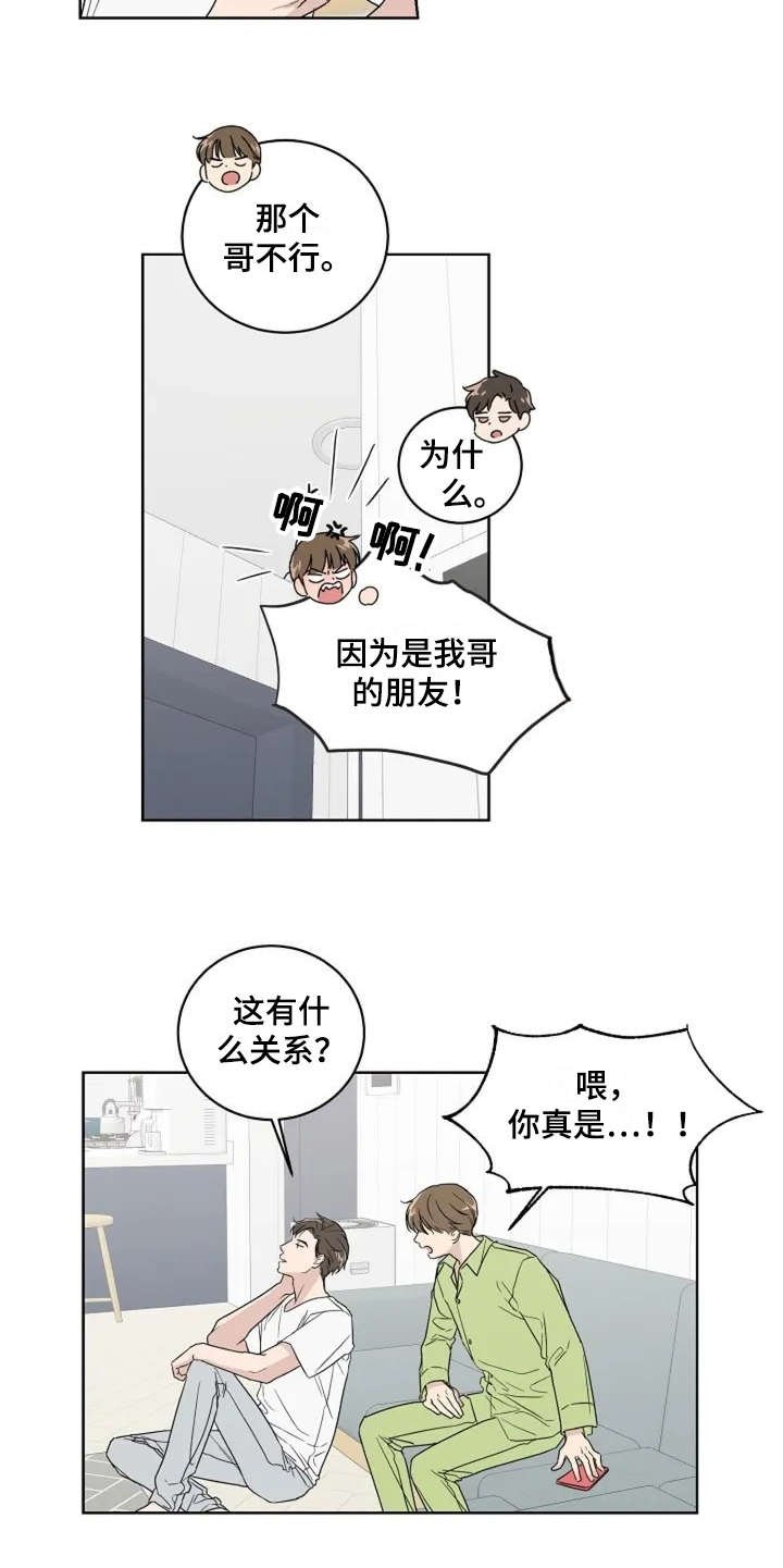 第8章：认识很久