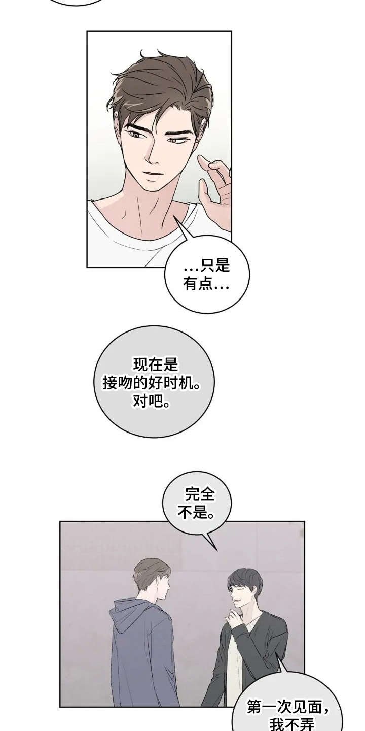 第8章：认识很久