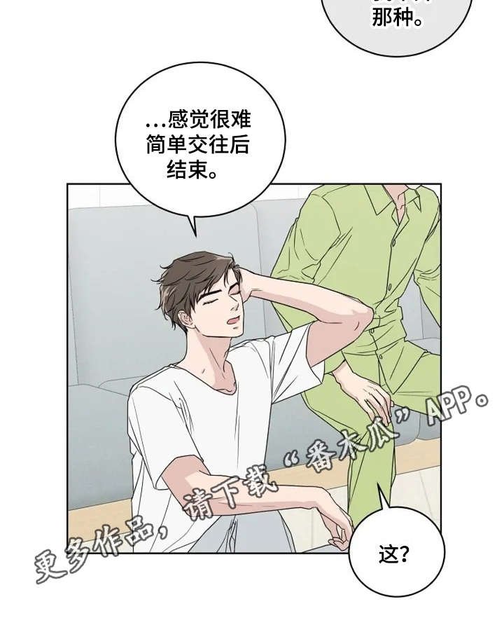 第8章：认识很久