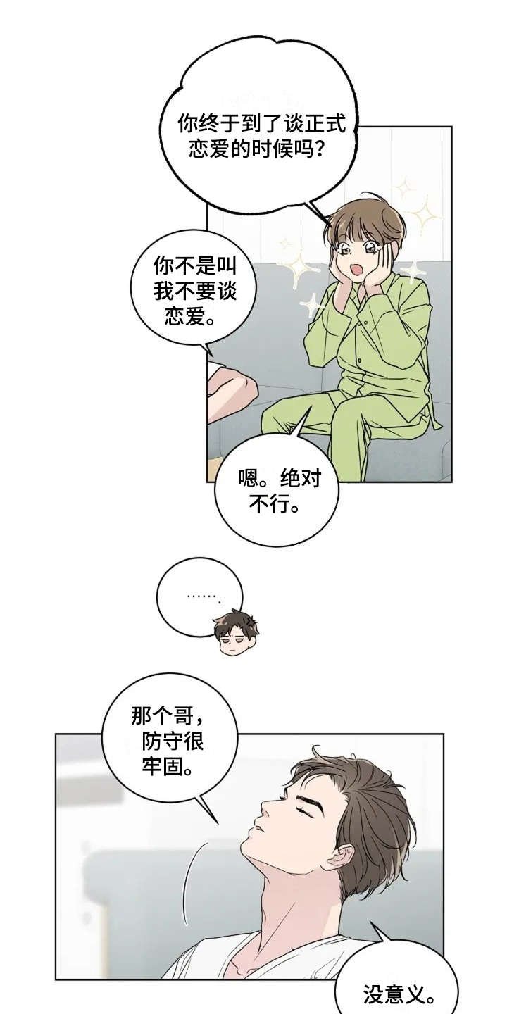 第8章：认识很久