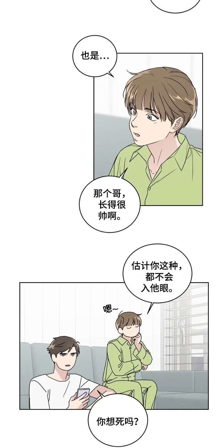 第8章：认识很久