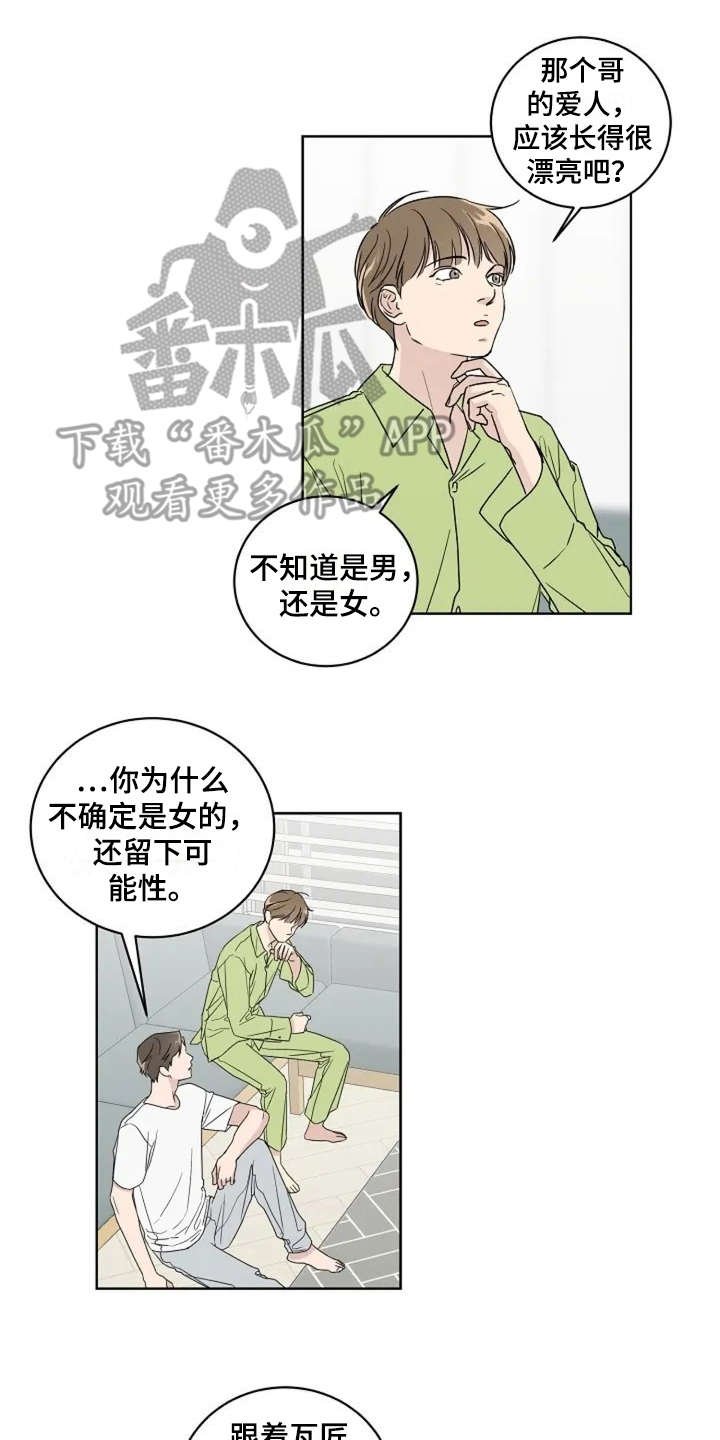 第8章：认识很久