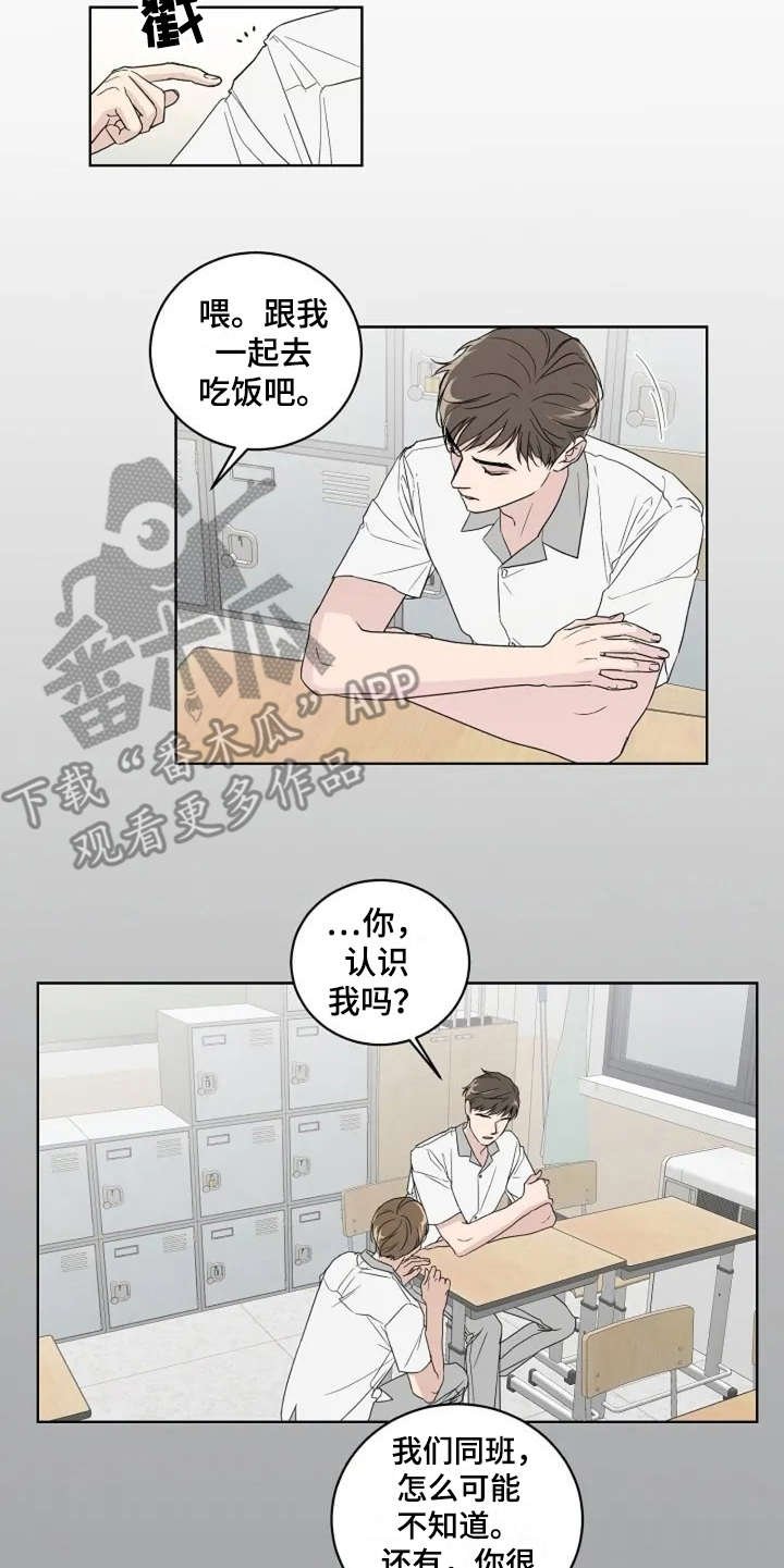 第8章：认识很久