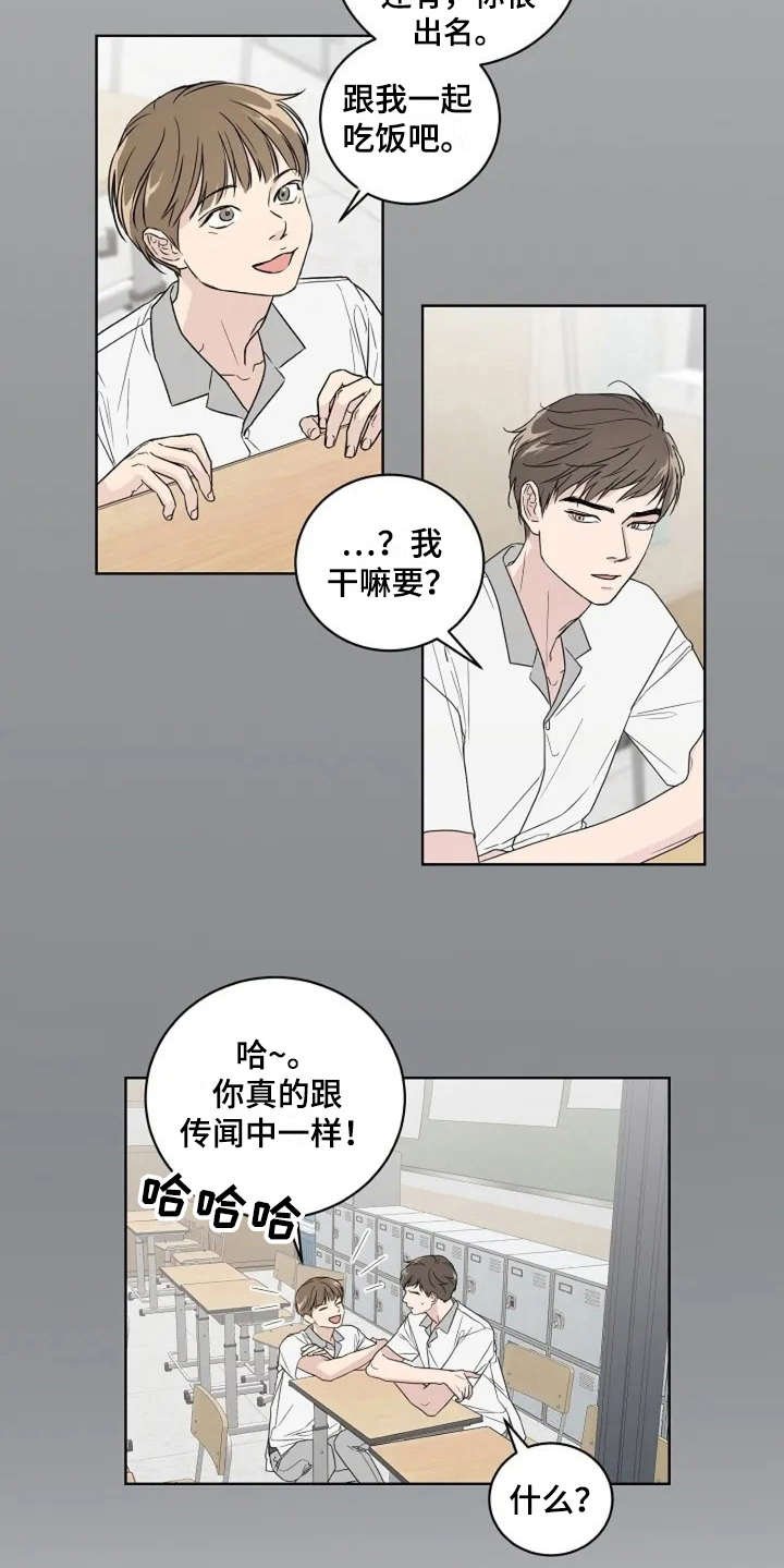 第8章：认识很久