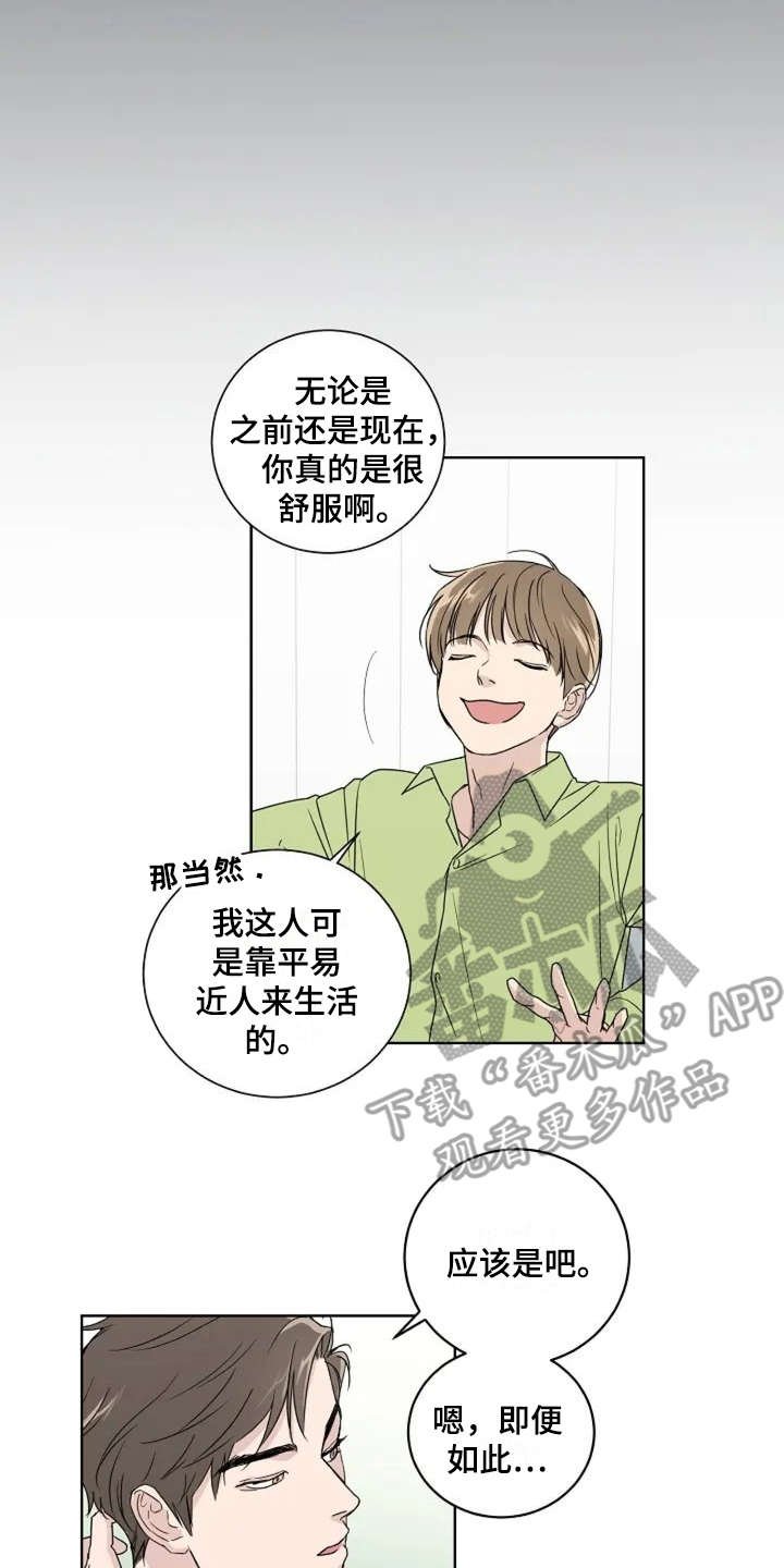 第8章：认识很久