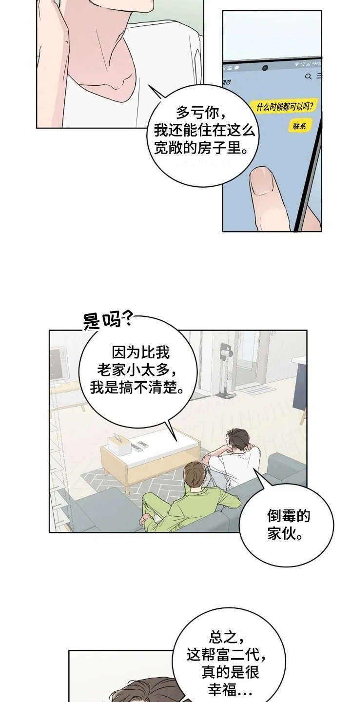 第8章：认识很久