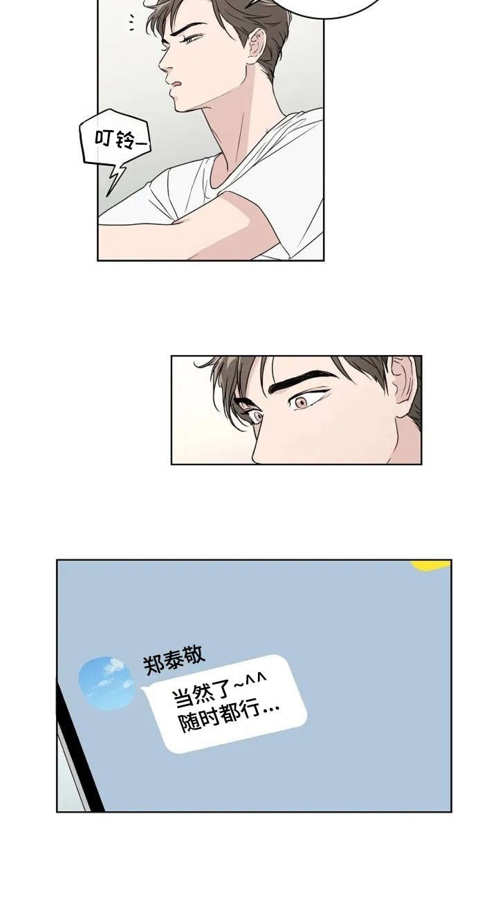 第8章：认识很久