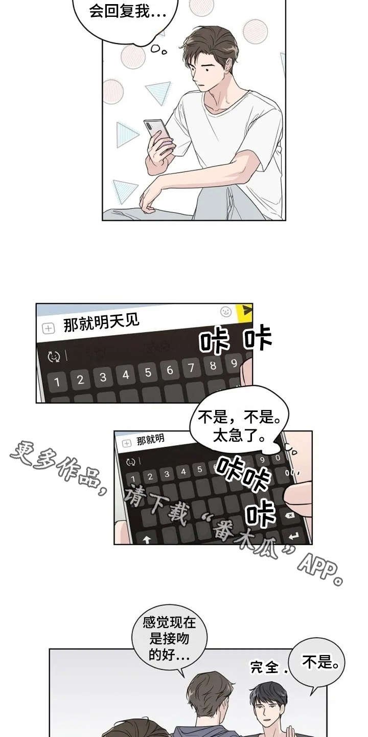 第9章：厚脸皮