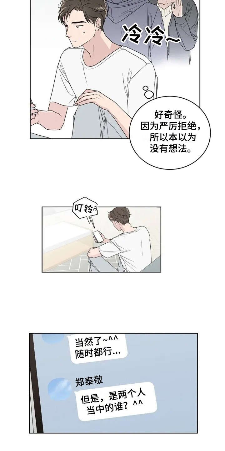 第9章：厚脸皮