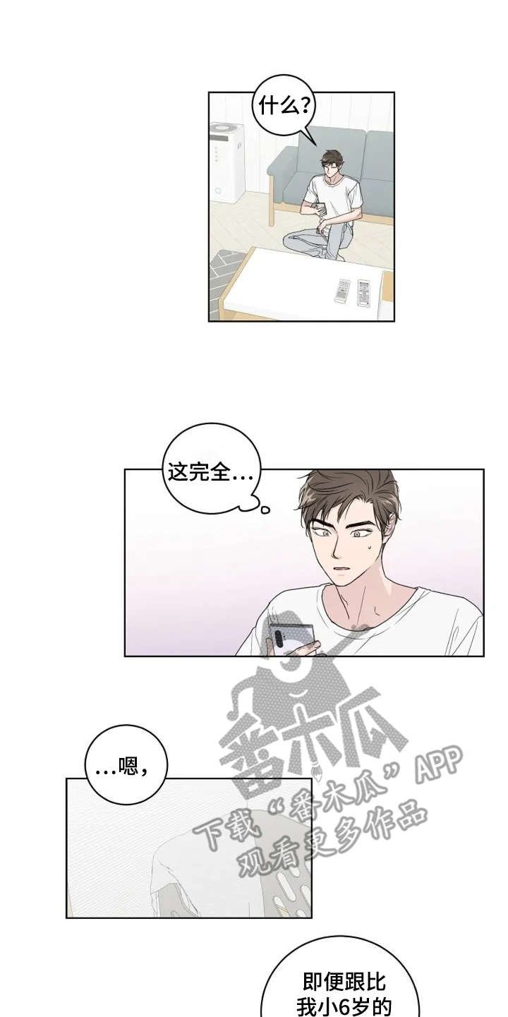 第9章：厚脸皮