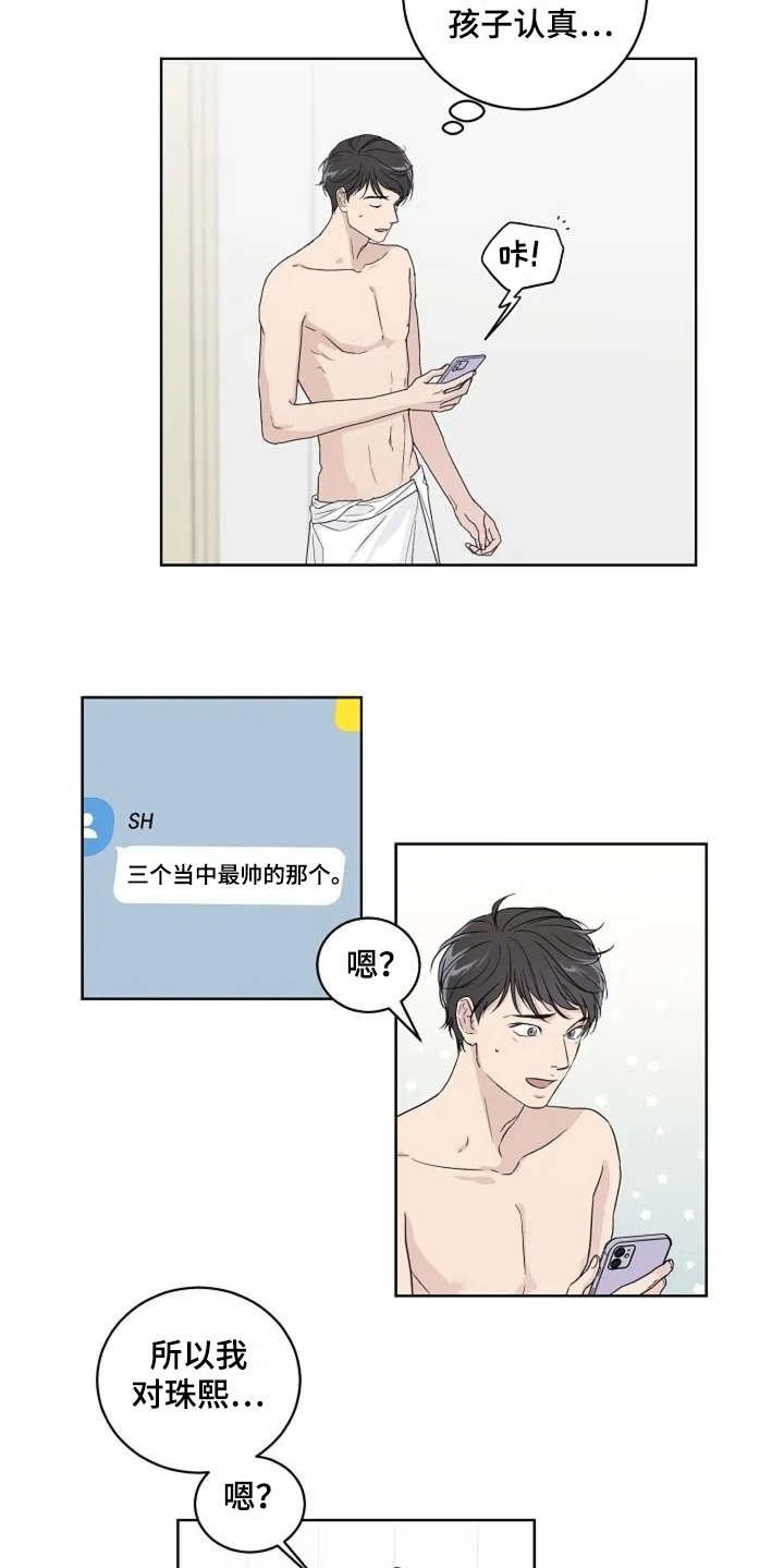 第9章：厚脸皮