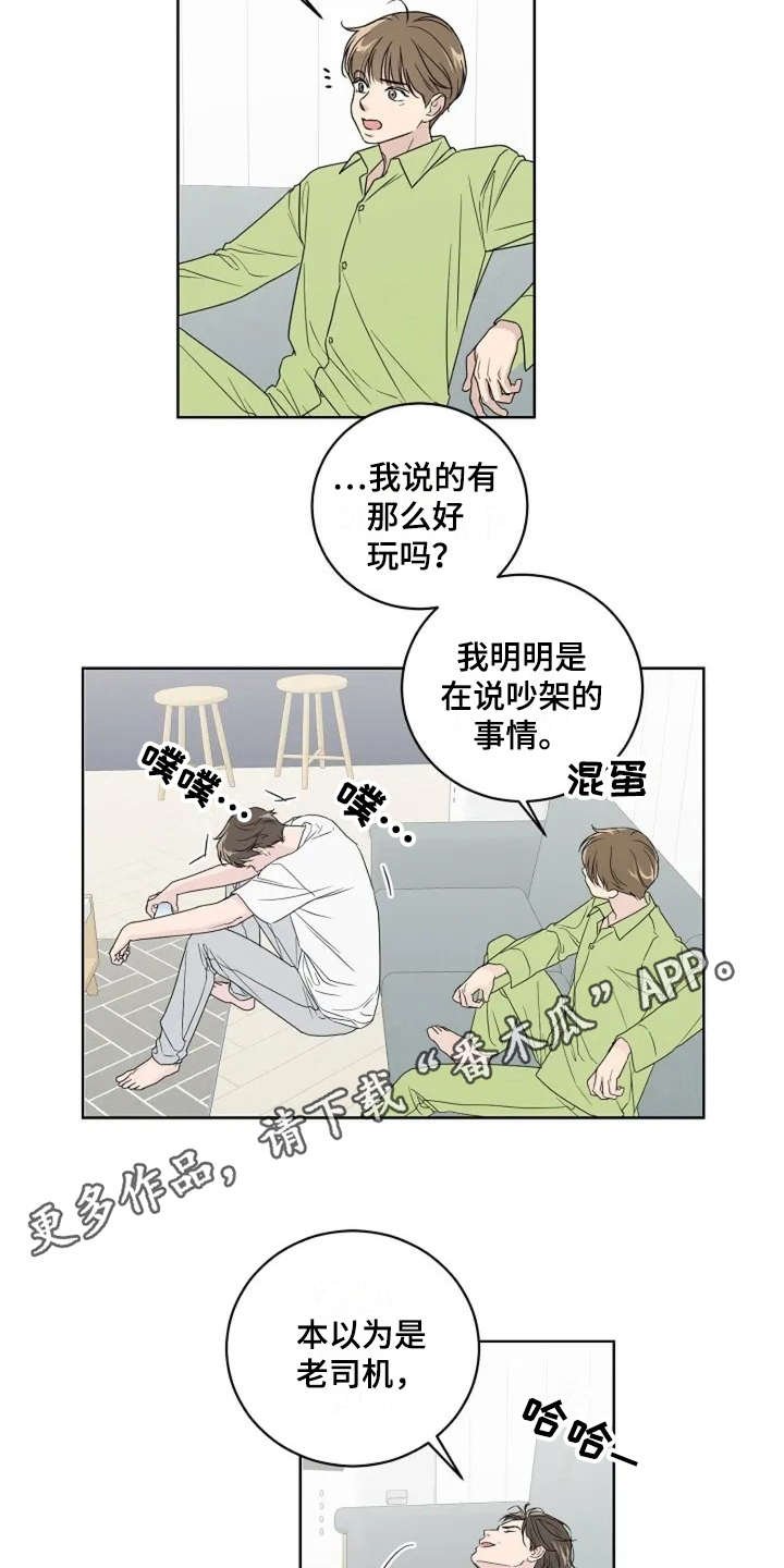第9章：厚脸皮