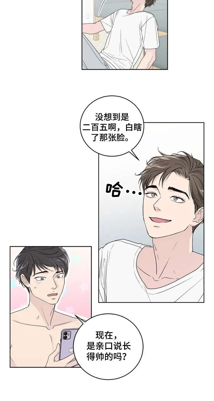 第9章：厚脸皮