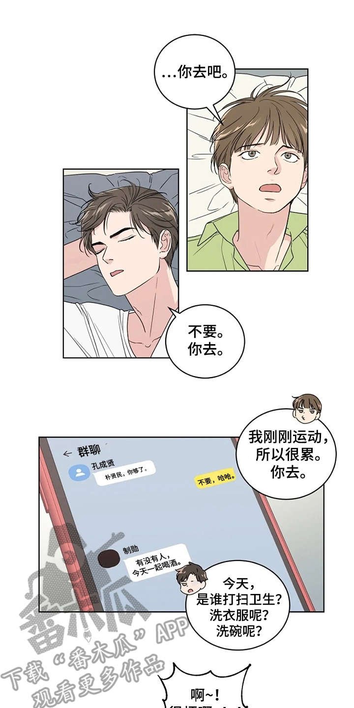 第9章：厚脸皮