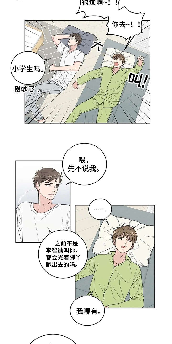 第9章：厚脸皮