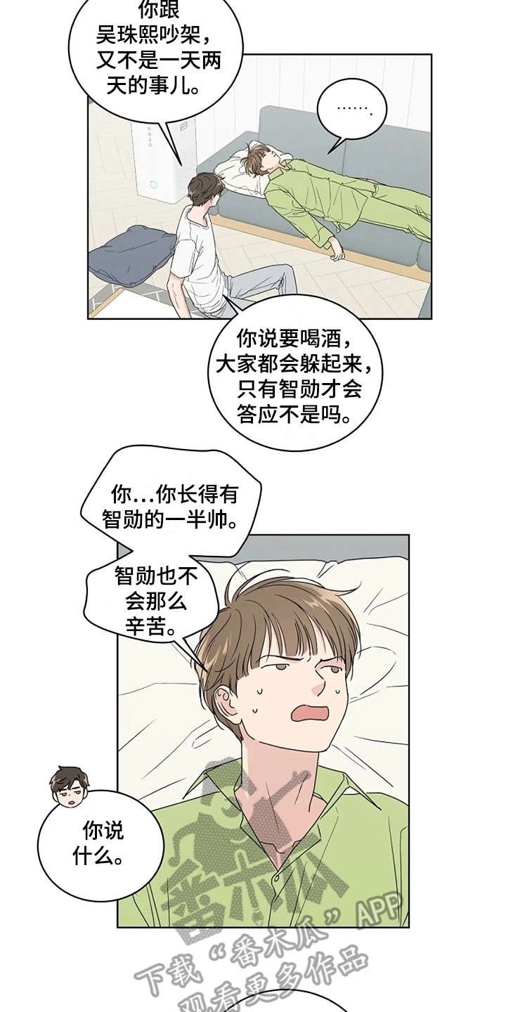 第9章：厚脸皮