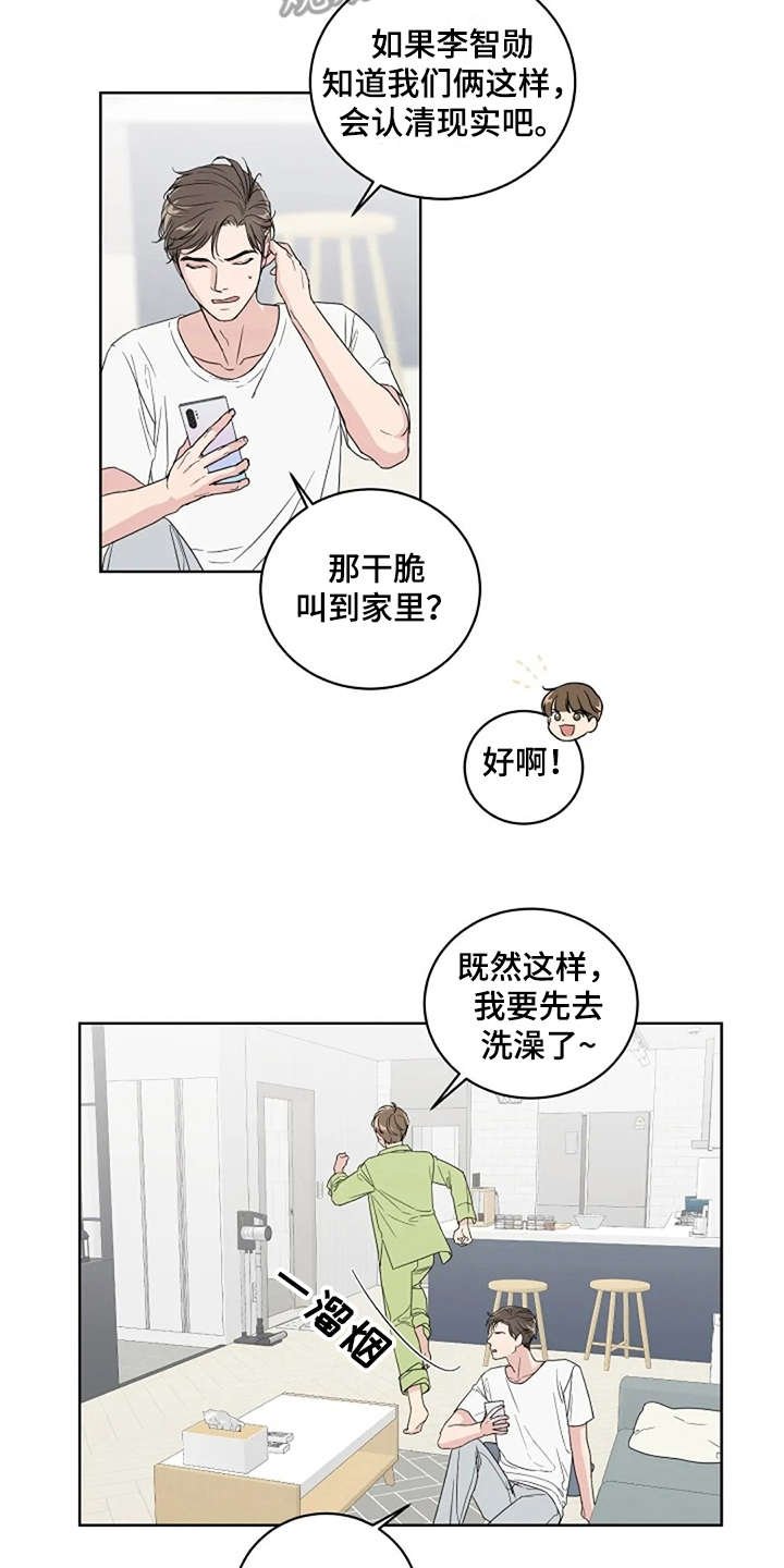 第9章：厚脸皮