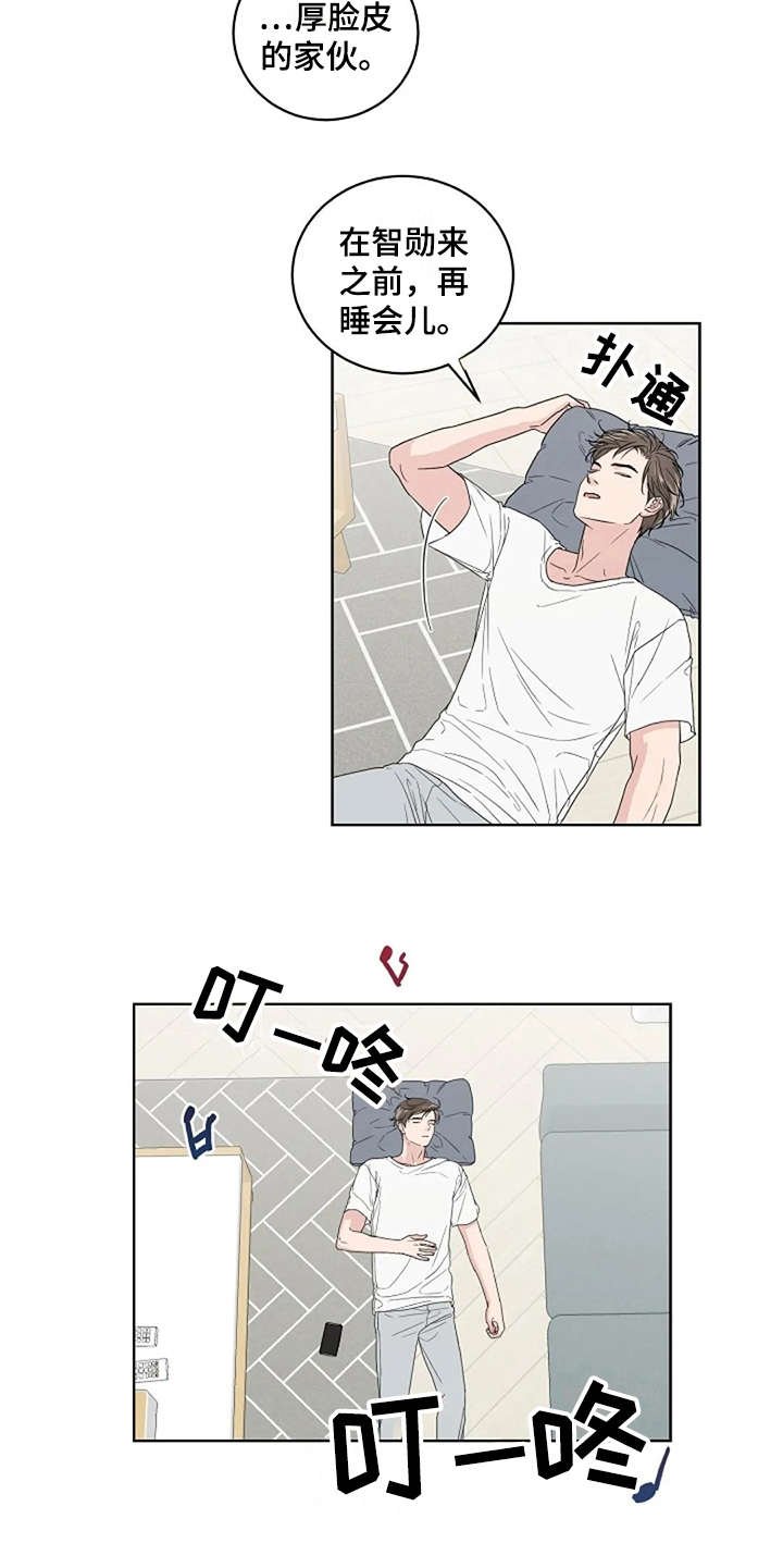 第9章：厚脸皮