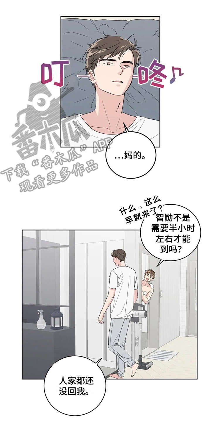 第9章：厚脸皮